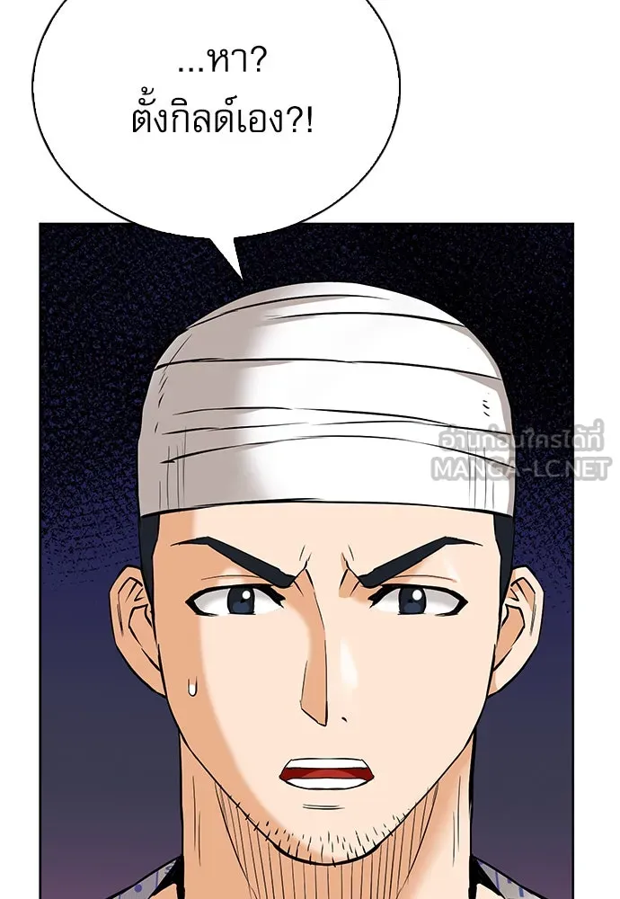 ดรูอิดแห่งสถานีโซล ตอนที่ 14 รูปที่ 3
