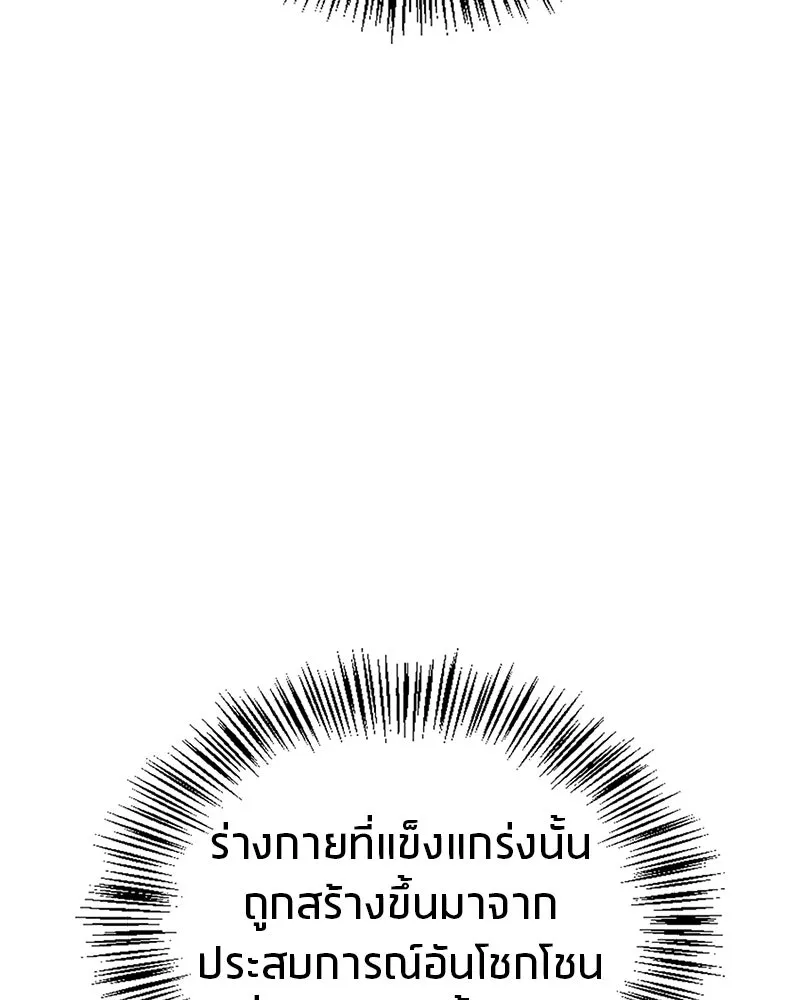 สุดยอดเทรนเนอร์แห่งยุทธภพ ตอนที่ 53 ตกหลุมรัก รูปที่ 34