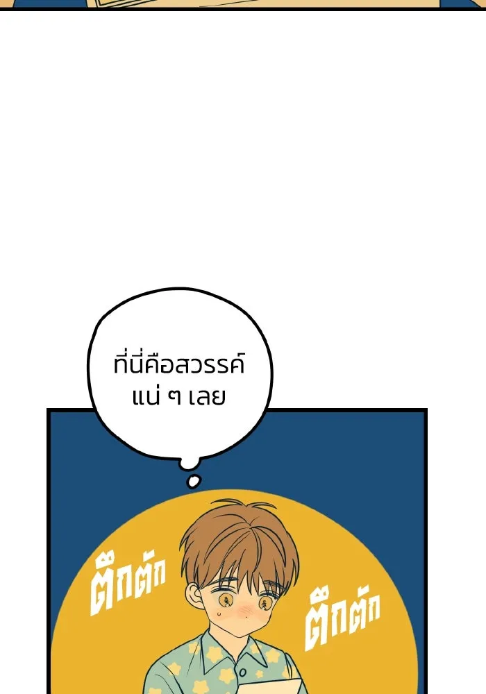 รักนี้ไม่มีรีไซเคิล ตอนที่ 12 รูปที่ 53