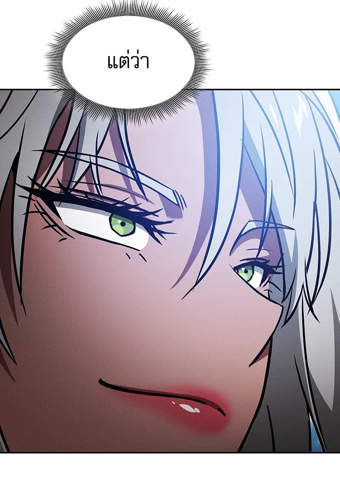 นักดาบอัจฉริยะจากอะคาเดมี ตอนที่ 52 รูปที่ 128