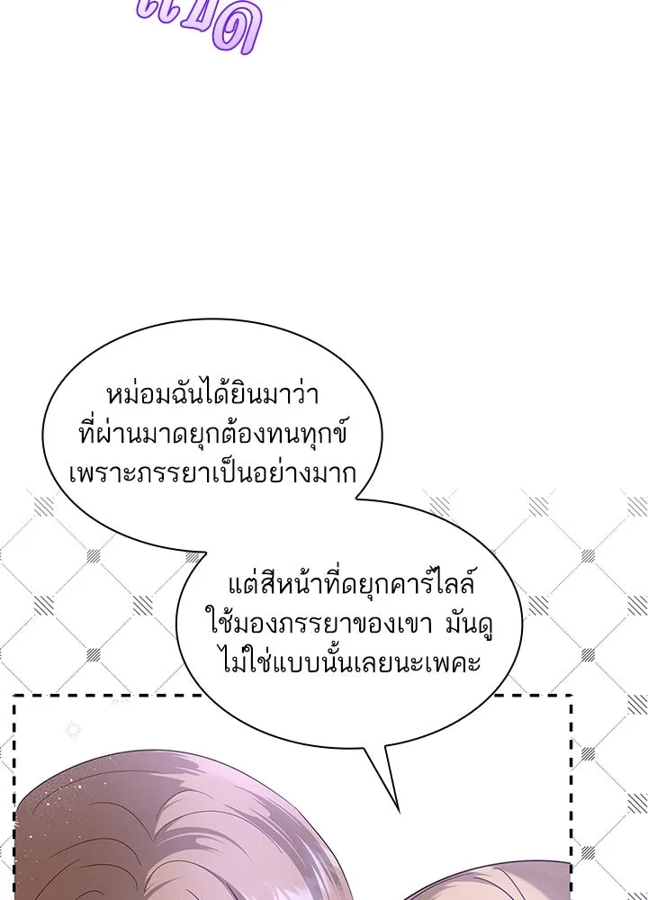 อดีตภรรยาของพระเอกหนุ่มจอมคลั่งรัก ตอนที่ 9 รูปที่ 61