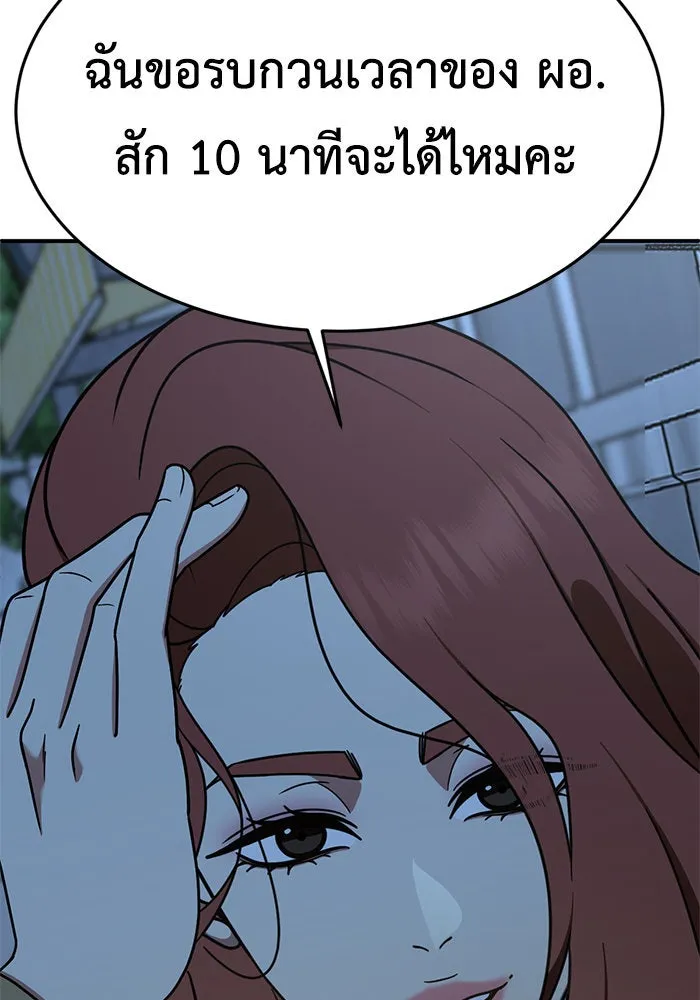 ช่วยเปลี่ยนฉันที ตอนที่ 169. คโยแทฮี 9 รูปที่ 116