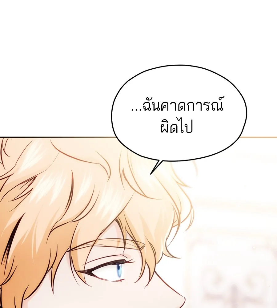 ทางหลุดพ้นของนักบุญลวง ตอนที่ 17 รูปที่ 139