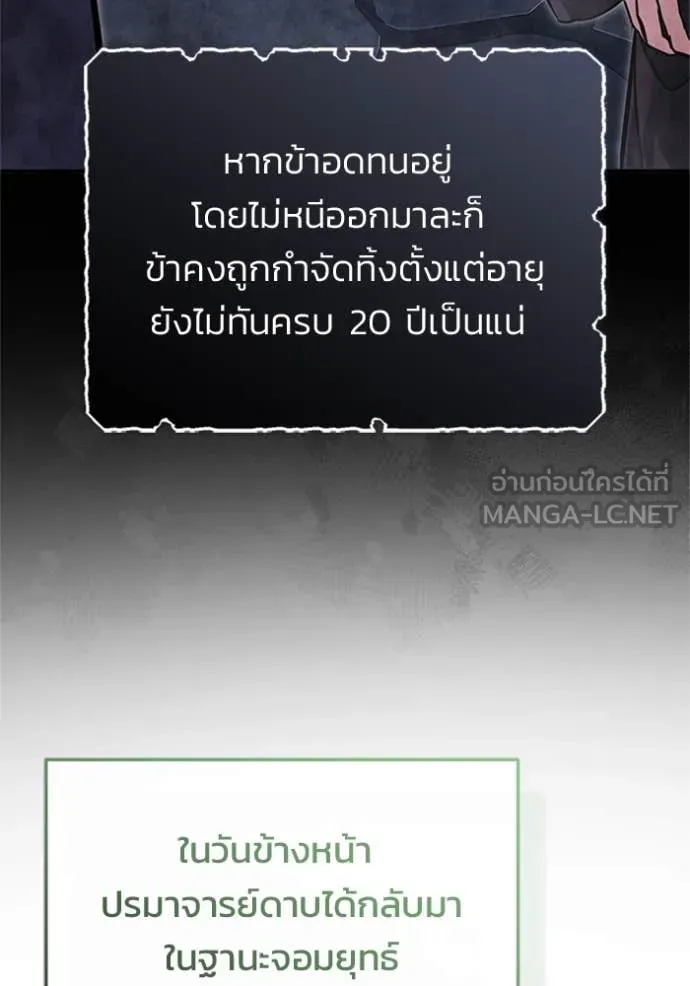 Regressor’s Life Aft ตอนที่ 71 รูปที่ 31