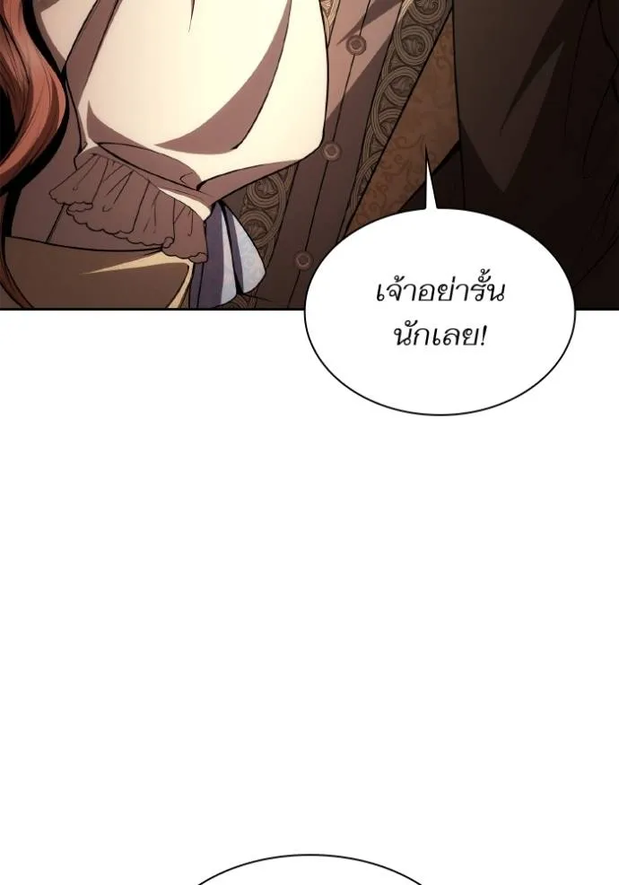 ชาตินี้น้องขอเป็นราช ตอนที่ 122 รูปที่ 70