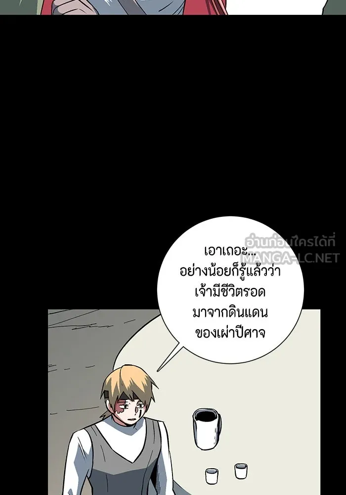 หนึ่งก้าวสู่เจ้ามาร ตอนที่ 123 ยูเรีย (4) รูปที่ 33