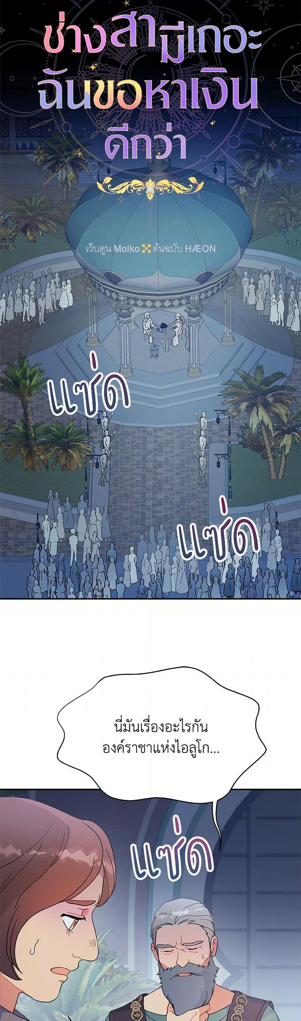 Manga-lc-com อ่านมังงะ อ่านการ์ตูน ออนไลน์ ฟรี Forget My Husband, I’ll Go Make Money ตอนที่ 1 2 3 4 5 6 7 8 9 10 11 12 13 14 ฟรี ไม่มีโฆษณา Manga-lc - อ่าน มังงะ อ่าน การ์ตูน ออนไลน์ อ่านมังงะ ฟรี