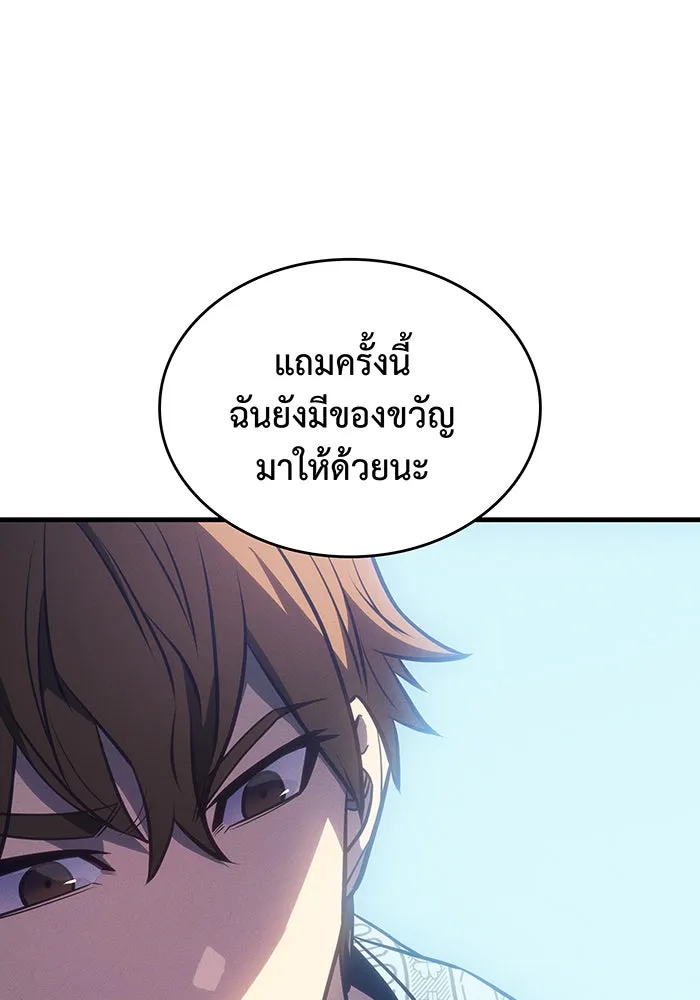 เกิดใหม่พร้อมพลังแห่งราชัน ตอนที่ 34 รูปที่ 86