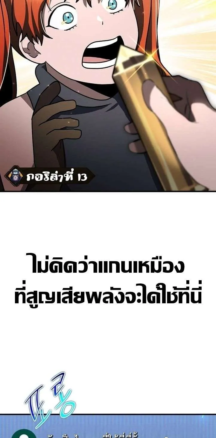 Regressed Genius Creates Mythic Items การกล_บมาของอ_จฉร_ยะผ_สร_างอาว_ธตำนาน ตอนที่ ตอนที่ 29 รูปที่ 31