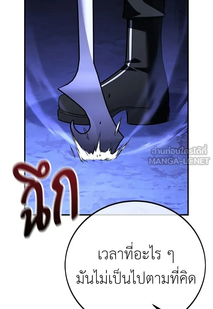 ไอ้เพลเยอร์นั่น ฉันฆ่ามันเอง ตอนที่ 107 รูปที่ 216