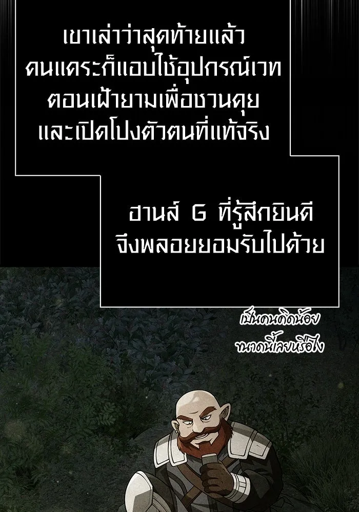 เอาชีวิตรอดในเกมฉบับคนเถื่อน ตอนที่ 124 อารูรู รูปที่ 37