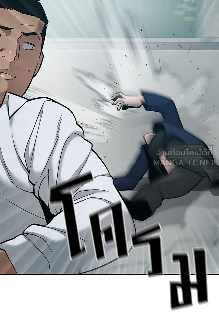 เลวฟาดเลว ตอนที่ 57 รูปที่ 219