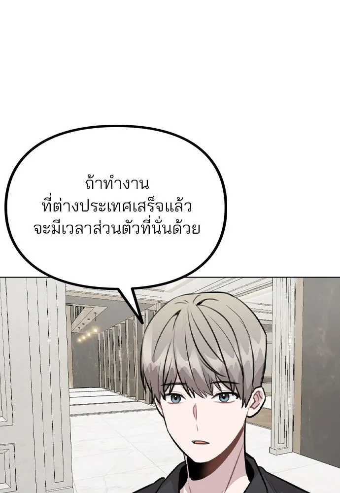 รักผิดแผน ตอนที่ 46 รูปที่ 88