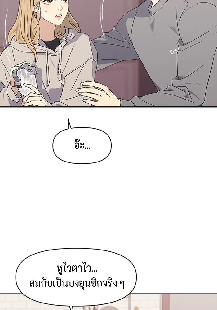 Couple Breaker ตอนที่ 1 รูปที่ 116