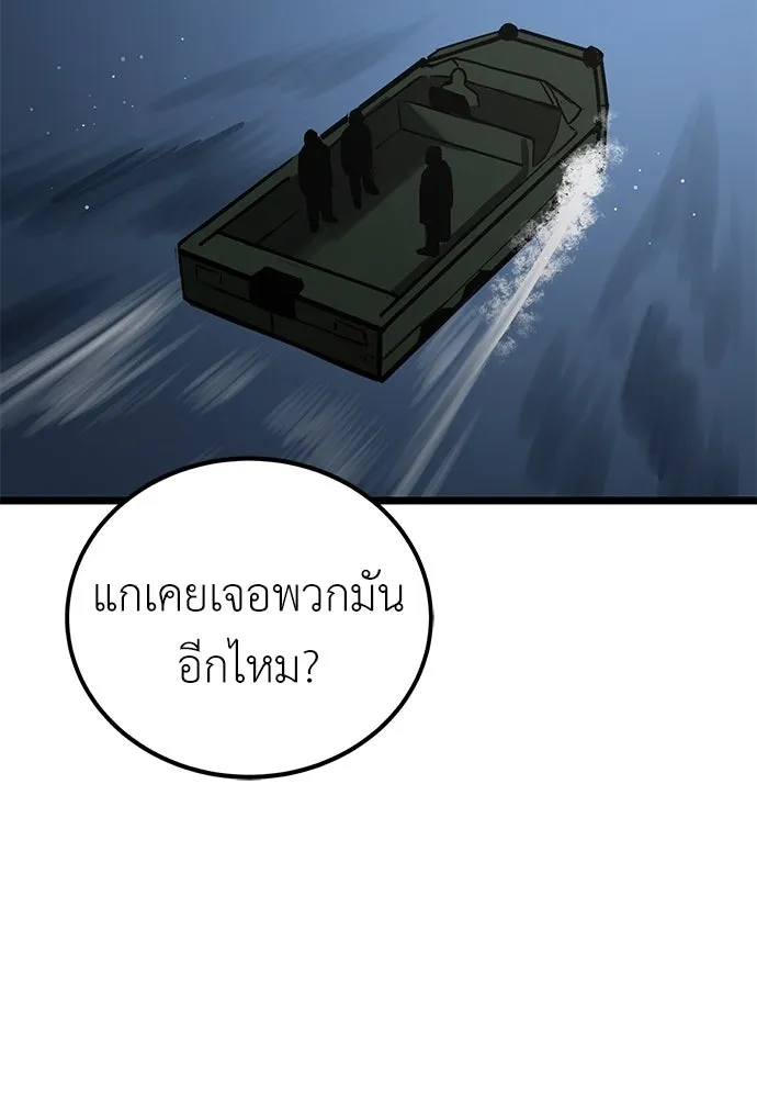 ผู้คุมหมายเลข 0 ตอนที่ 21 รูปที่ 61