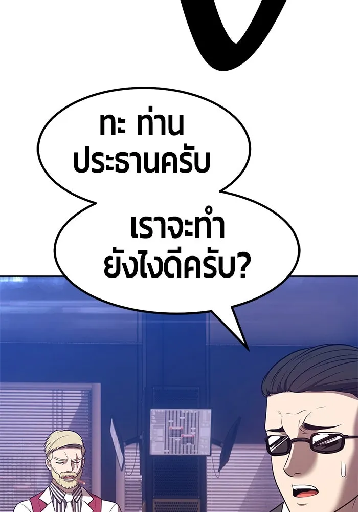 +99 ท่อนไม้พร้อมบวก ตอนที่ 34 รูปที่ 226