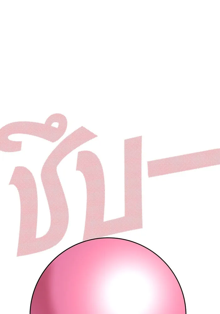 โชคชะตานำพารัก ตอนที่ 66 มั้ง รูปที่ 53