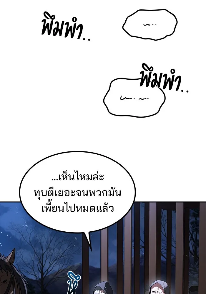 ครัวจอมเวท ตอนที่ 75 รูปที่ 61