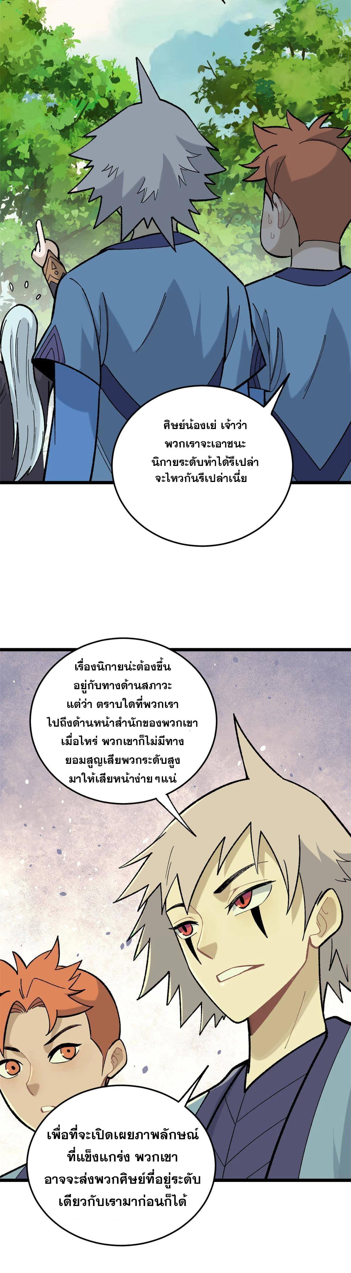 Manga-lc-com อ่านมังงะ อ่านการ์ตูน ออนไลน์ ฟรี All Hail the Sect Leader ตอนที่ 1 2 3 4 5 6 7 8 9 10 11 12 13 14 ฟรี ไม่มีโฆษณา Manga-lc - อ่าน มังงะ อ่าน การ์ตูน ออนไลน์ อ่านมังงะ ฟรี