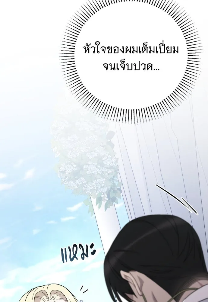 จำเลยหัวใจ ตอนที่ 84 (ตอนจบ) รูปที่ 103