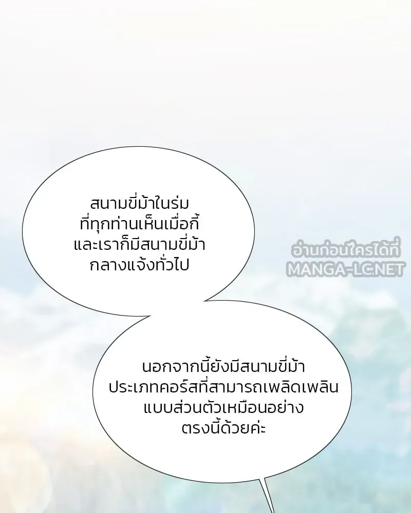 เซเรน่า ตอนที่ 52 รูปที่ 90