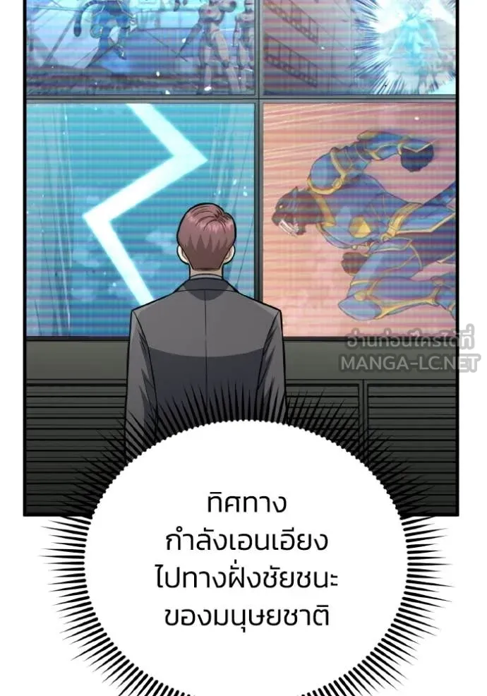 อัจฉริยะนอกคอก ตอนที่ 147 รูปที่ 79