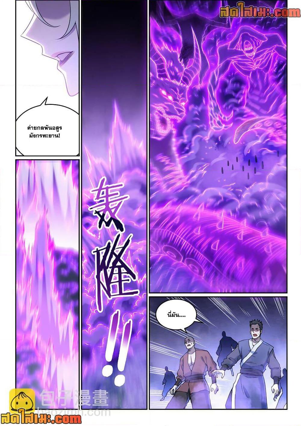 Manga-lc-com อ่านมังงะ อ่านการ์ตูน ออนไลน์ ฟรี Bailian Chengshen ตอนที่ 1 2 3 4 5 6 7 8 9 10 11 12 13 14 ฟรี ไม่มีโฆษณา Manga-lc - อ่าน มังงะ อ่าน การ์ตูน ออนไลน์ อ่านมังงะ ฟรี