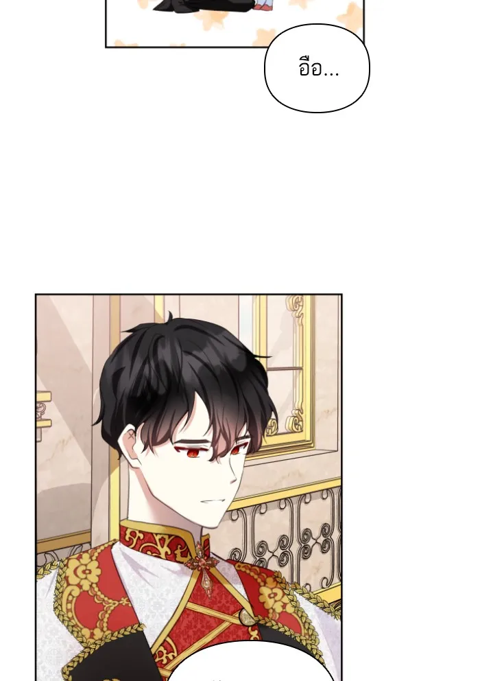 บุตรสาวของดยุกปีศาจ ตอนที่ 31 รูปที่ 29