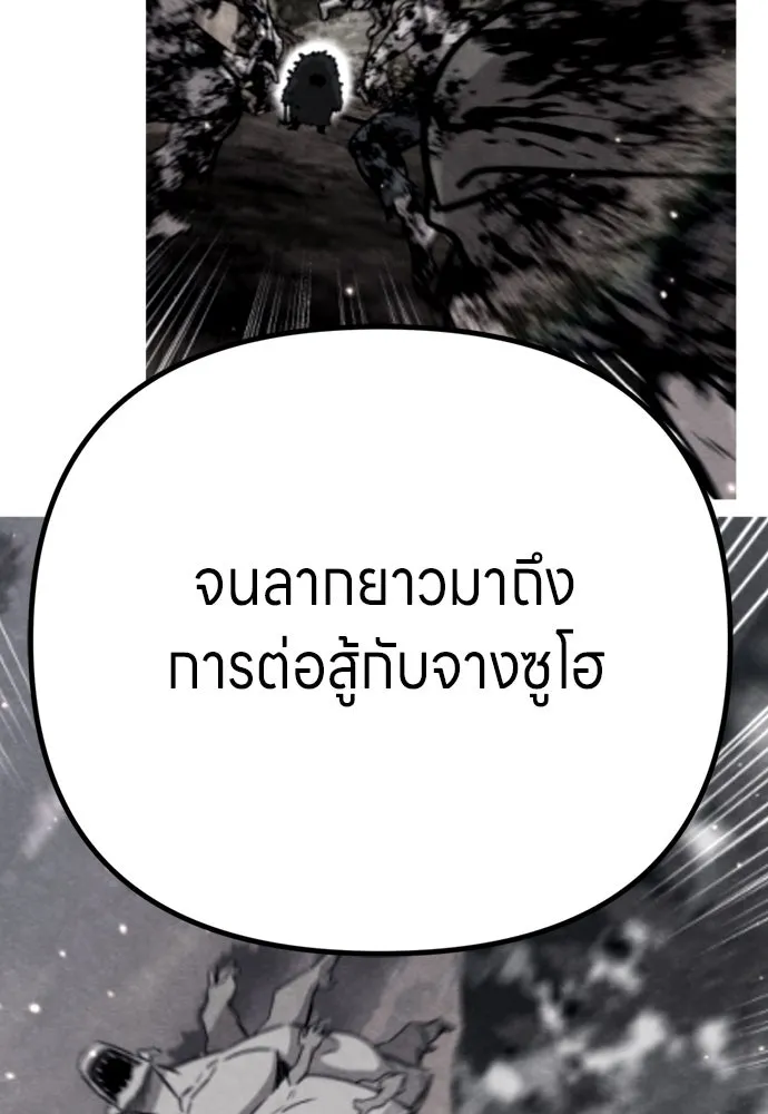 Zombie X Slasher ตอนที่ ถ้อยคำส่งท้าย รูปที่ 46