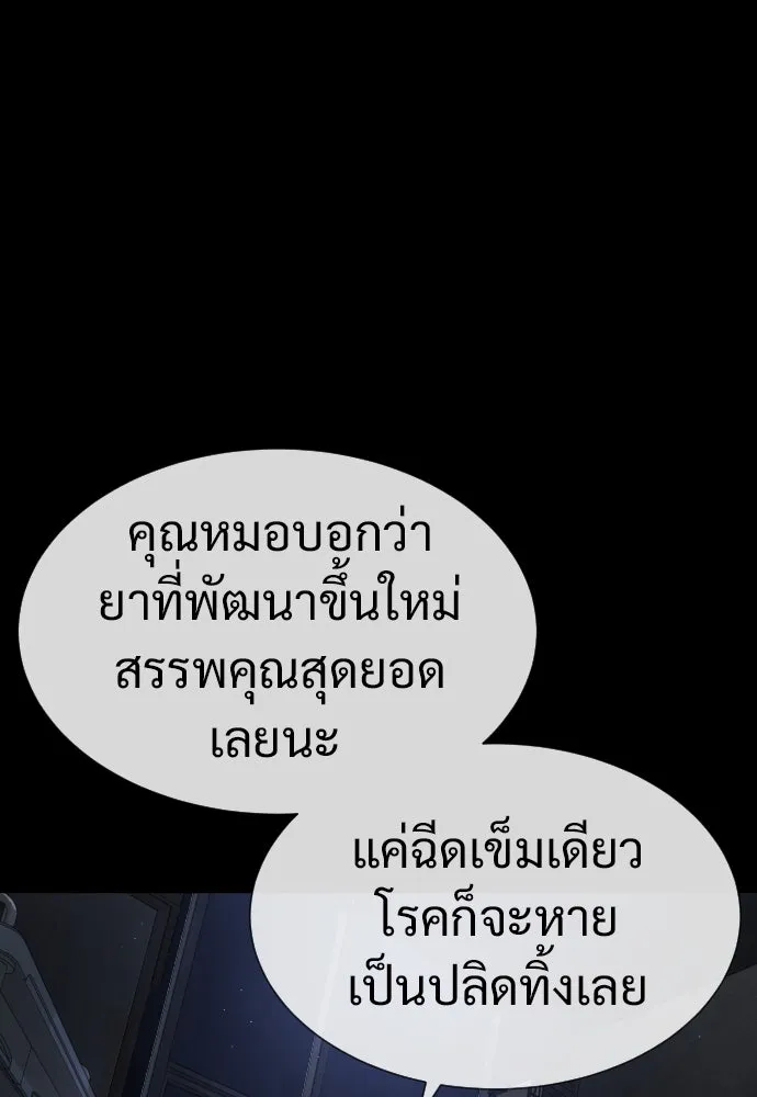 นักฆ่าย้อนวัย ตอนที่ 19 รูปที่ 17