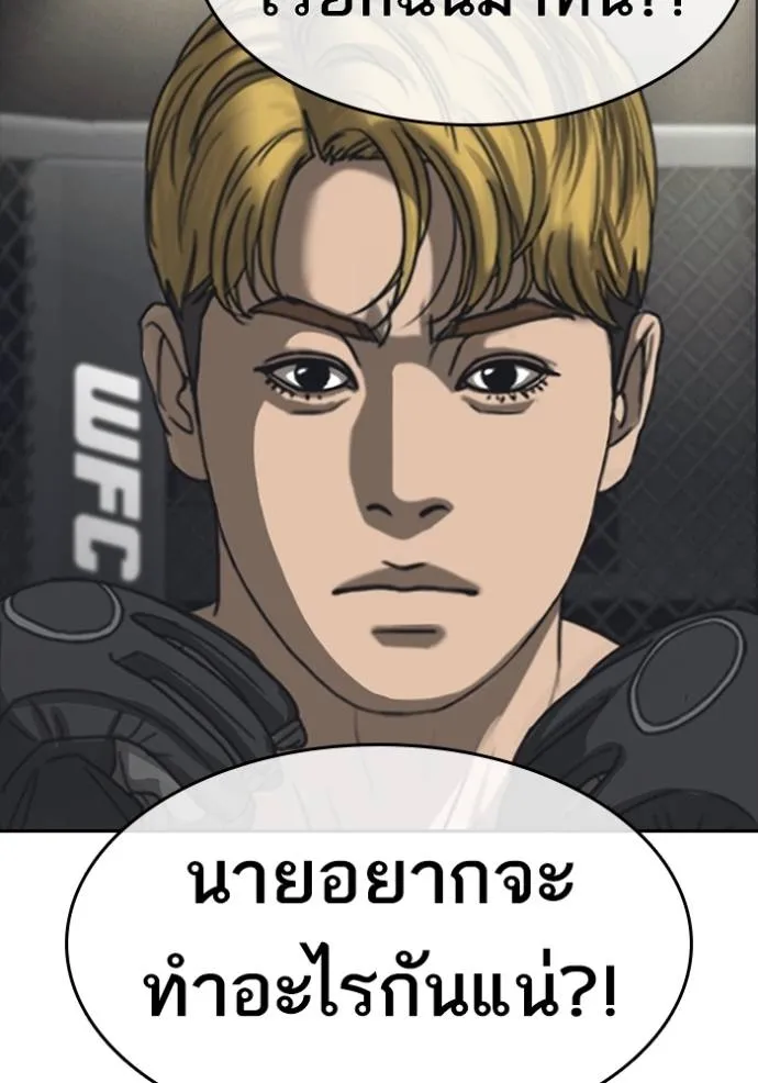 ชีวิตเวรเอ๊ย ตอนที่ 54 รูปที่ 67