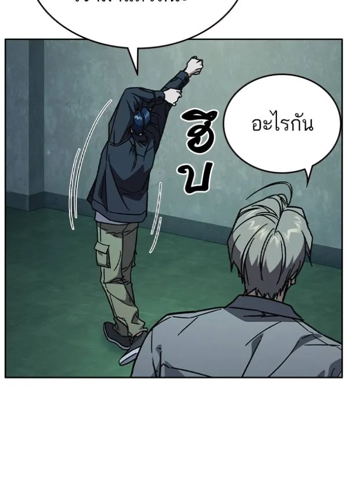 Study Group ตอนที่ 243 รูปที่ 98