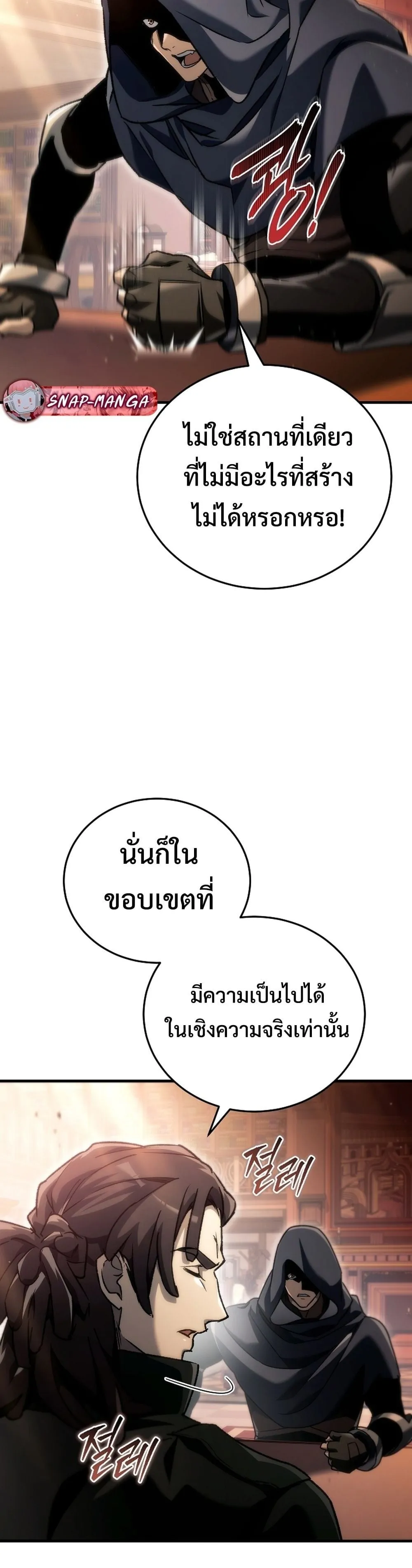 The Genius Blacksmith_s Game เกมเปล_ยนโลกของช_างต_เหล_กในตำนาน ตอนที่ ตอนที่ 39 รูปที่ 47