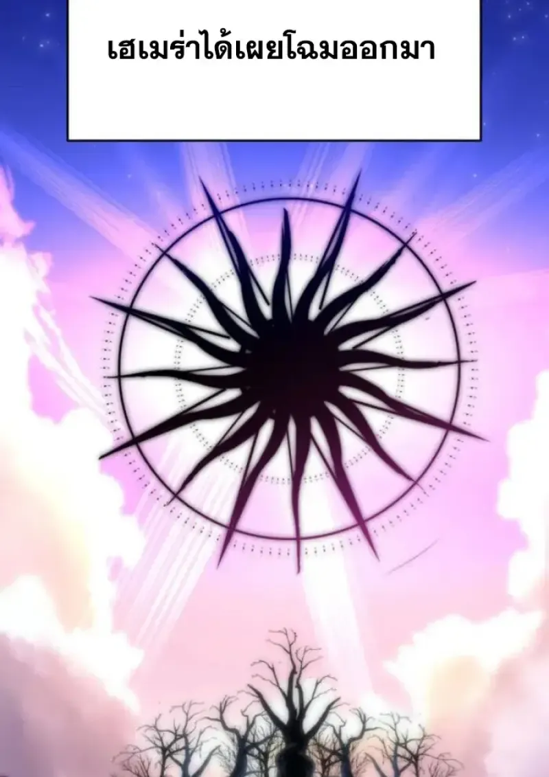 Archmage Transcending Through Regression ตอนที่ ตอนที่ 150 รูปที่ 113