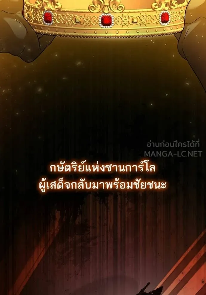 ชาตินี้น้องขอ ตอนที่ 188 รูปที่ 145