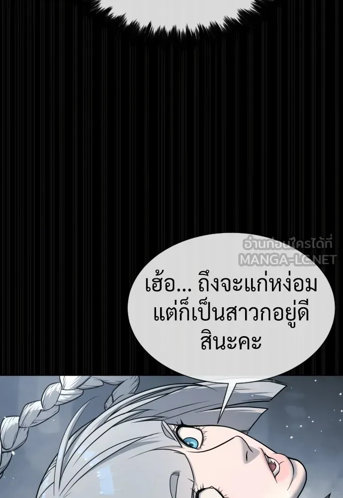 นักฆ่าย้อนวัย ตอนที่ 123 รูปที่ 222