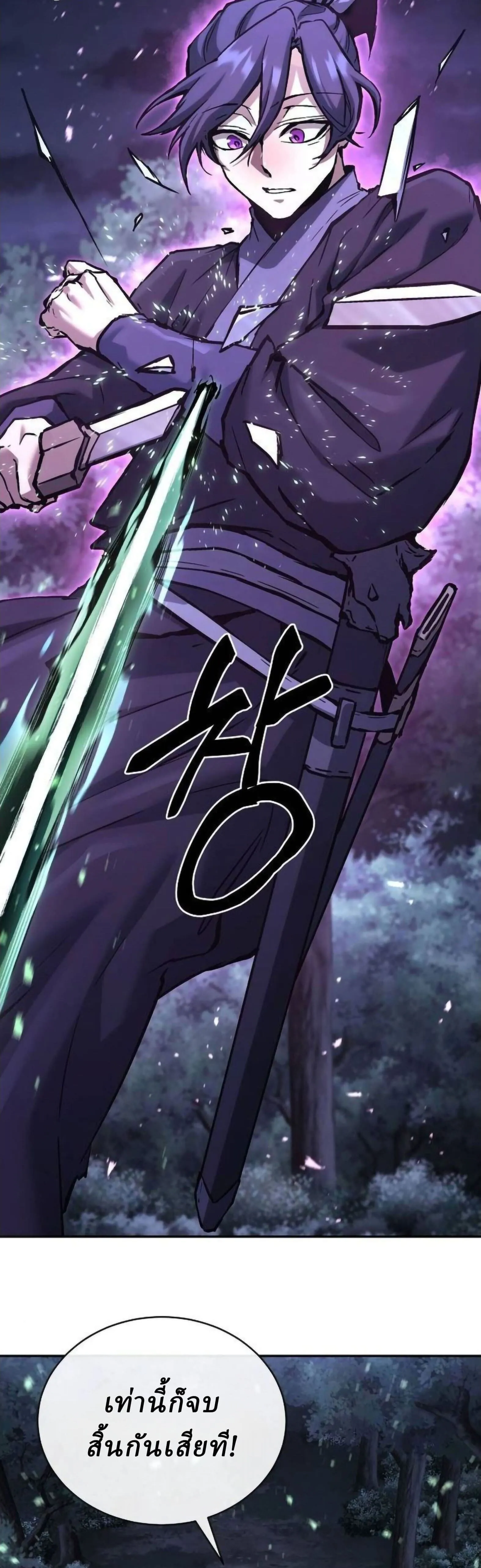 Reborn on the Demonic Cult Battlefield ยอดอ_จฉร_ยะผ_หวนค_น ตอนที่ ตอนที่ 32 รูปที่ 18