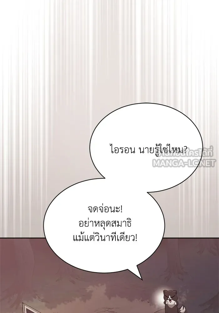 ชีวิตพลิกผันของลอร์ดผู้เกียจคร้าน ตอนที่ 65 ความรู้สึกที่สวนทางกัน รูปที่ 96