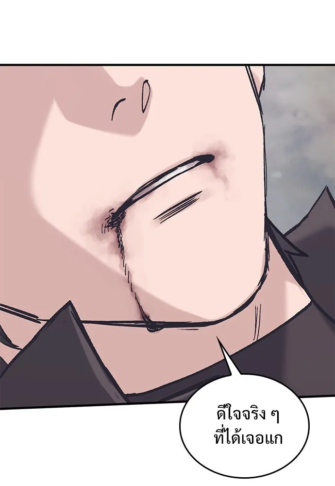 อัศวินวันเดียว ตอนที่ 28 รูปที่ 50