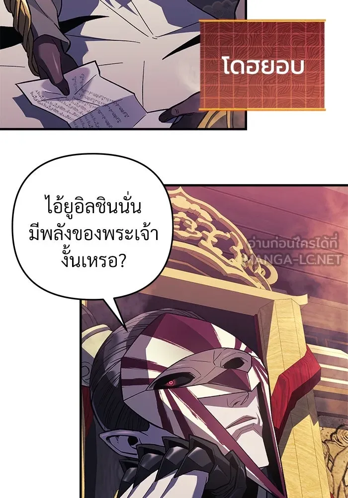 สัปดาห์นี้งดอัปตอนใหม่ ตอนที่ 72 รูปที่ 57