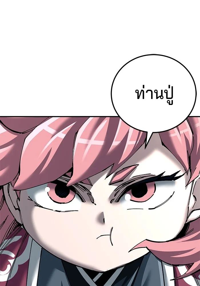 คุณปู่จอมยุทธกับหลานสาวสุดแกร่ง ตอนที่ 83 รูปที่ 100