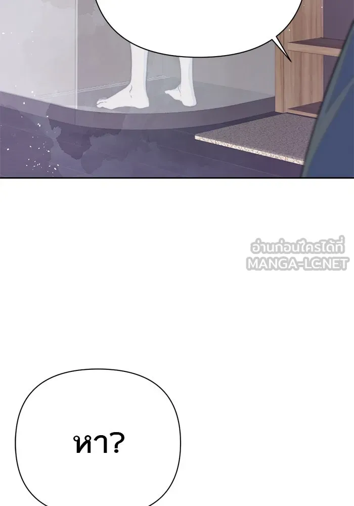 เปย์นี้เพื่อนาย My Sugar Baby ตอนที่ 22 ไวน์มูลค่ามหาศาล รูปที่ 108