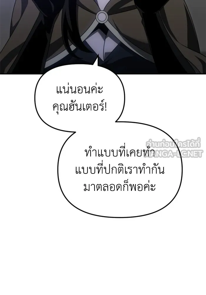 อดีตบอสหอคอย ตอนที่ 66 รูปที่ 72