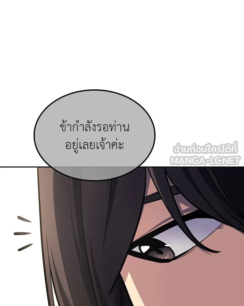 เกิดอีกทีเป็นว่าที่ประมุขลัทธิมาร ตอนที่ 129 รูปที่ 18