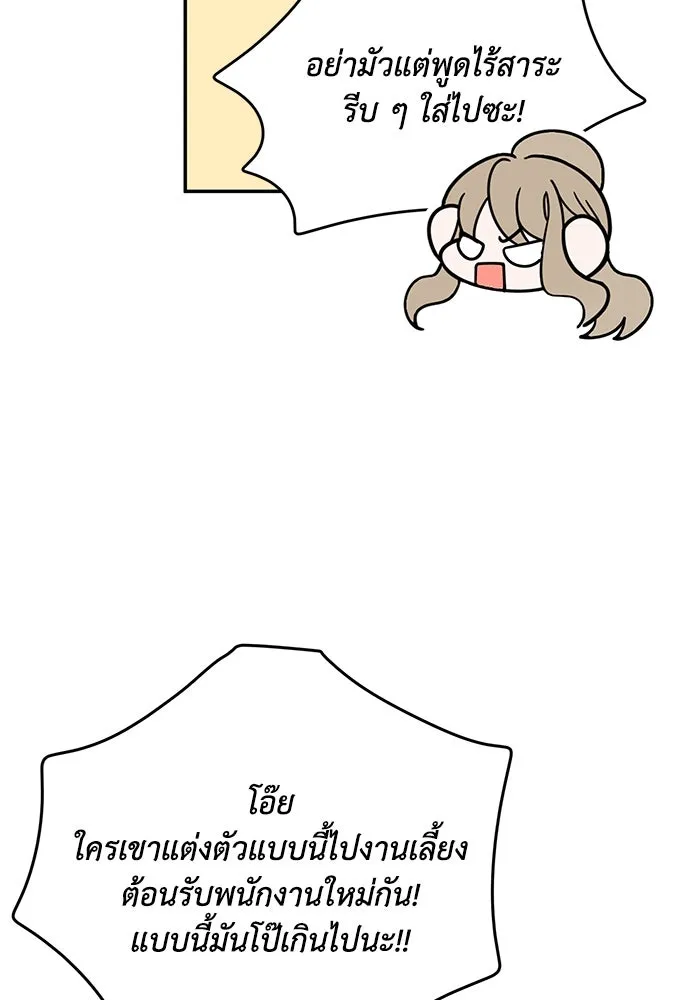 รักน้ำ รักปลา รักเธอนะ ตอนที่ 19 ปลาเก็บตัว รูปที่ 97