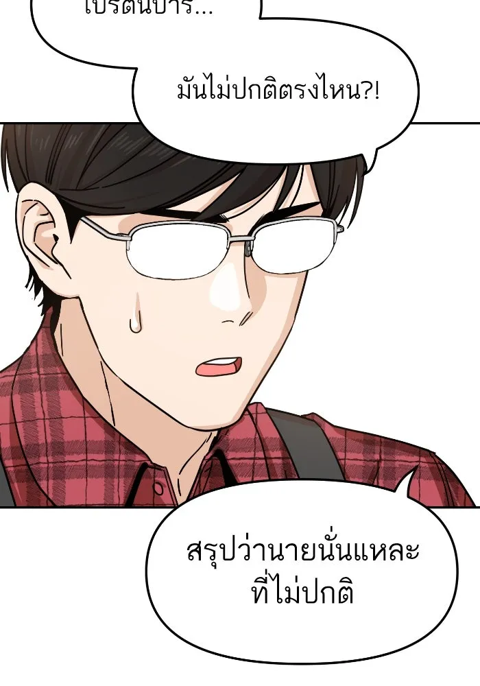 โชคชะตานำพารัก ตอนที่ 5 เจ้าหมอนี่ขยันเหมือนกันแฮะ รูปที่ 70