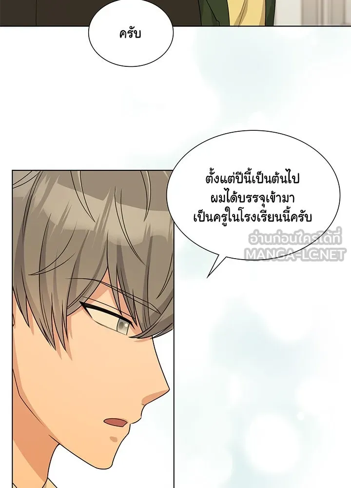 เพลิงแค้นผลาญใจ ตอนที่ 32 รูปที่ 12