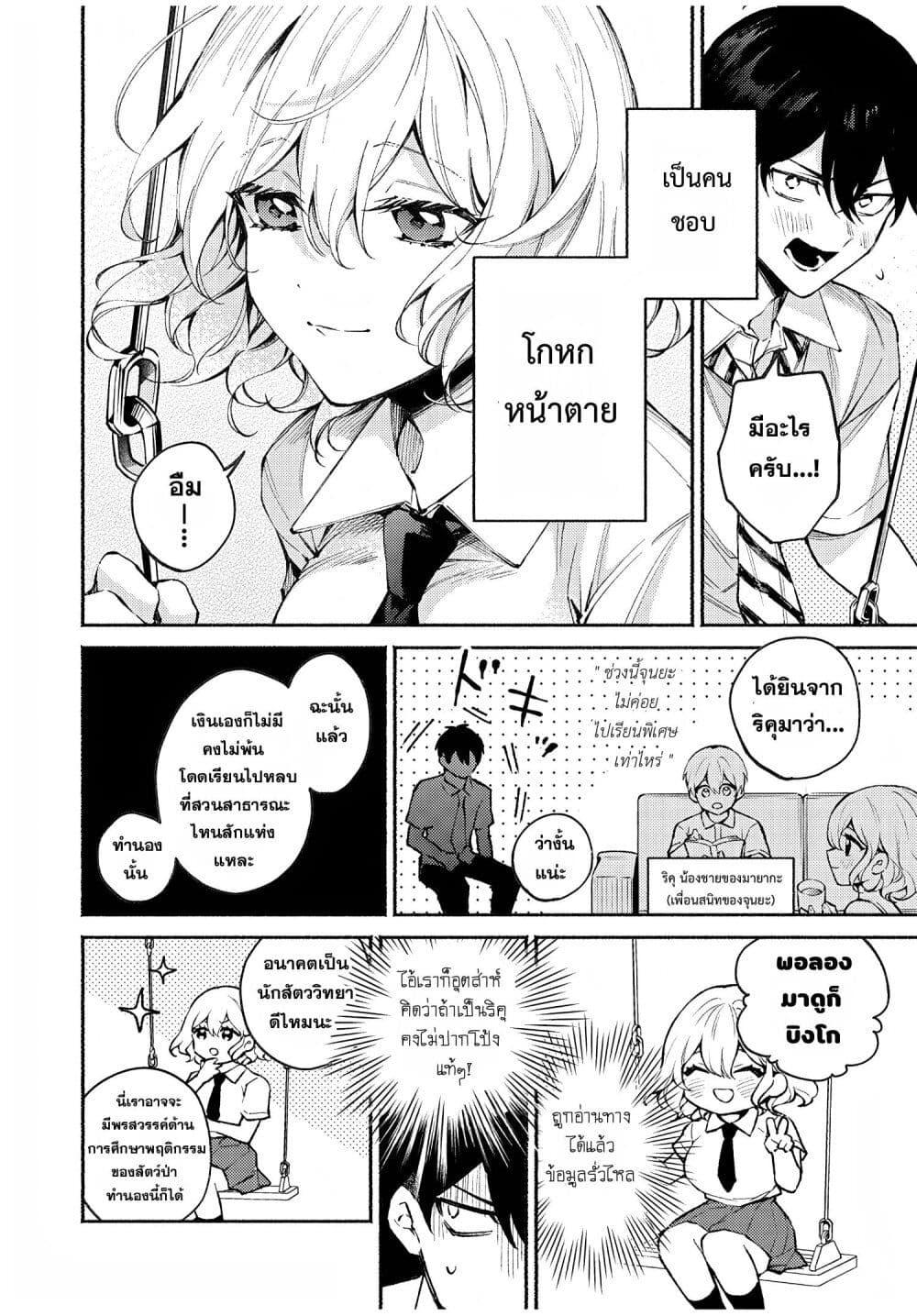 Manga-lc-com อ่านมังงะ อ่านการ์ตูน ออนไลน์ ฟรี Mayaka-neesan wa Uso ga Tsukena ตอนที่ 1 2 3 4 5 6 7 8 9 10 11 12 13 14 ฟรี ไม่มีโฆษณา Manga-lc - อ่าน มังงะ อ่าน การ์ตูน ออนไลน์ อ่านมังงะ ฟรี