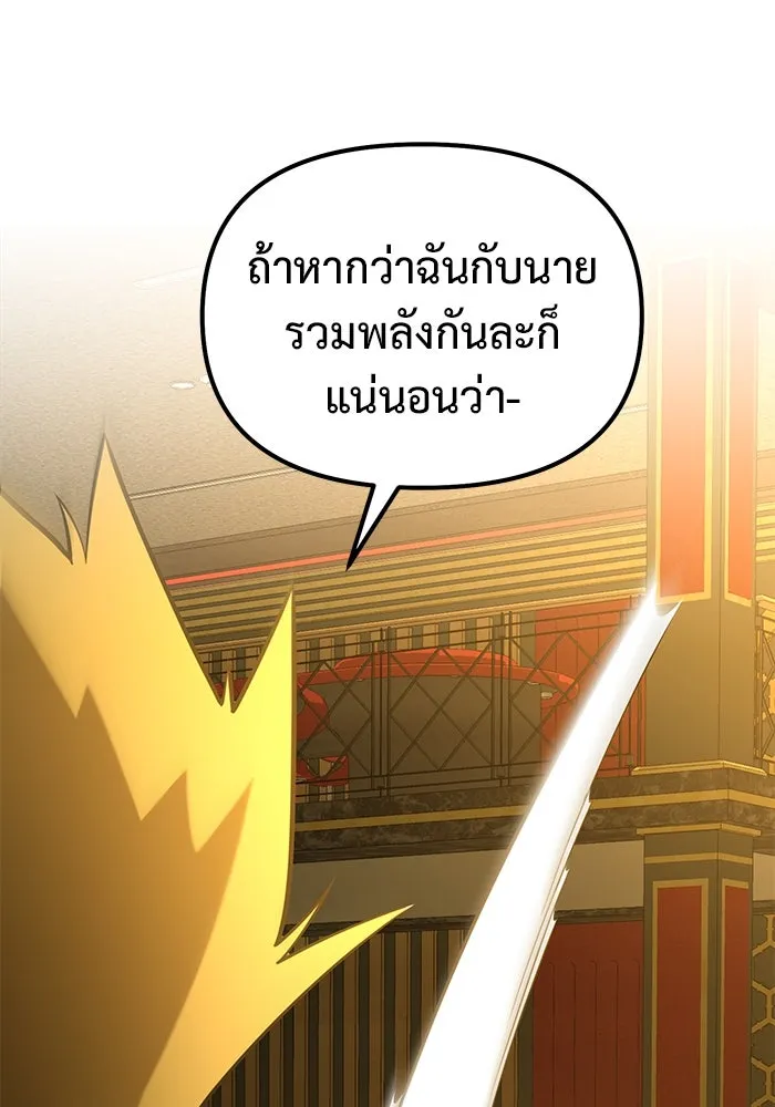 การกลับมาของทรราชวันสิ้นโลก ตอนที่ 45 รูปที่ 17