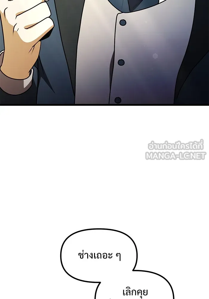 อัศวินดำล่าท้าเวลา ตอนที่ 20 รูปที่ 33